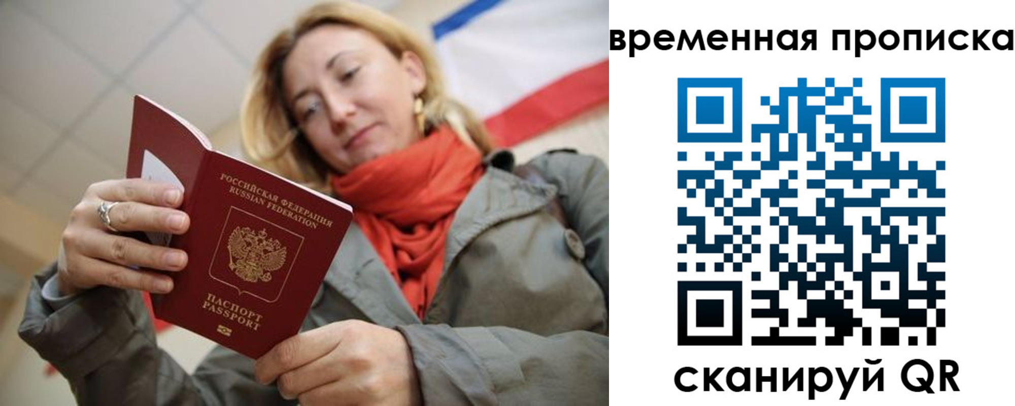 миграционный учет в Агрызе
