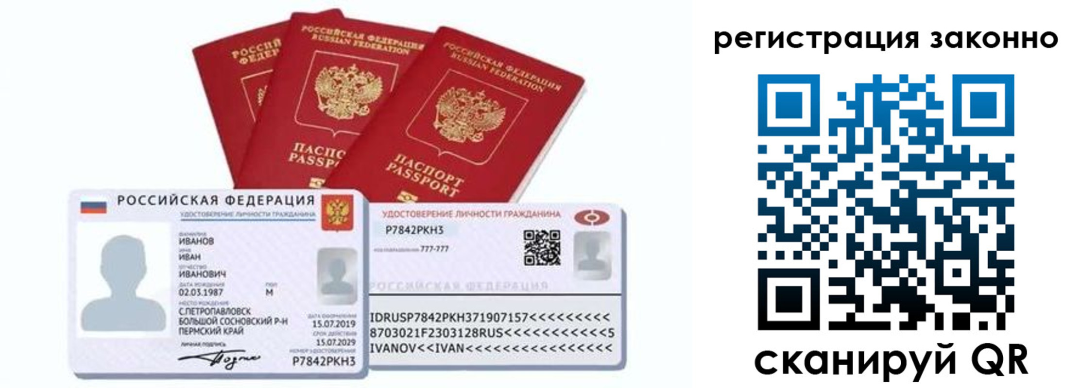 регистрация для дет. сада в Агрызе
