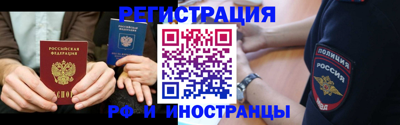 временная регистрация в Агрызе