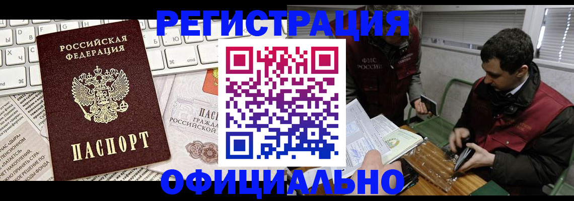 прописка для военкомата в Агрызе