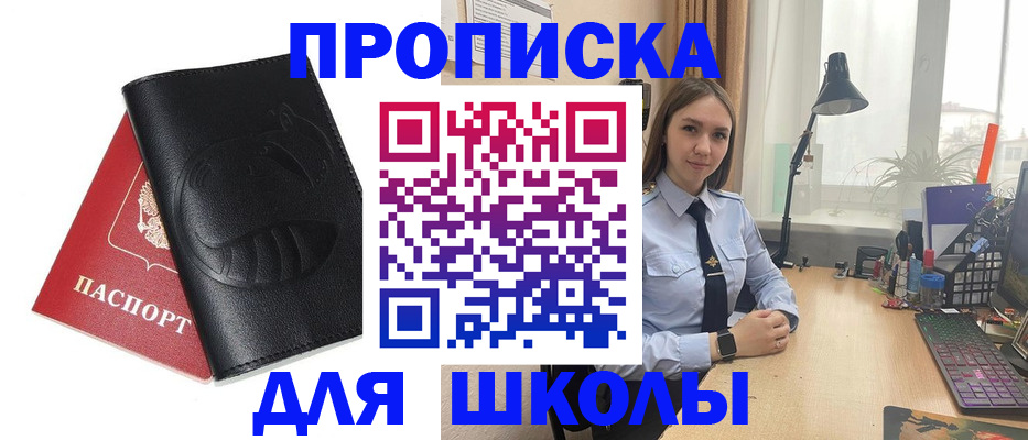 временная регистрация для всех в Агрызе