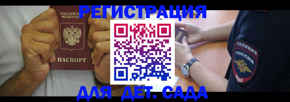 прописка для работы в Агрызе
