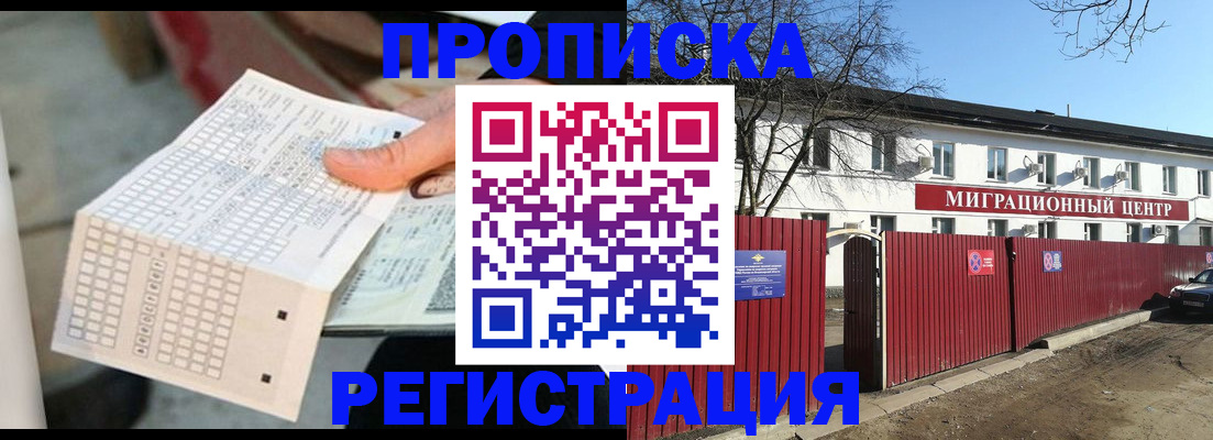 временная регистрация поиск в Агрызе